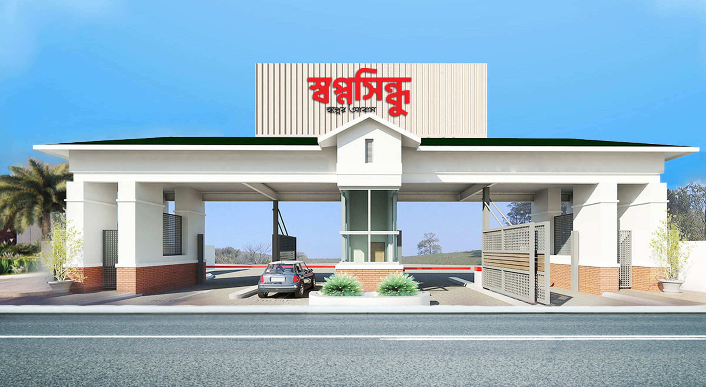 SHWAPNO SINDHU-1