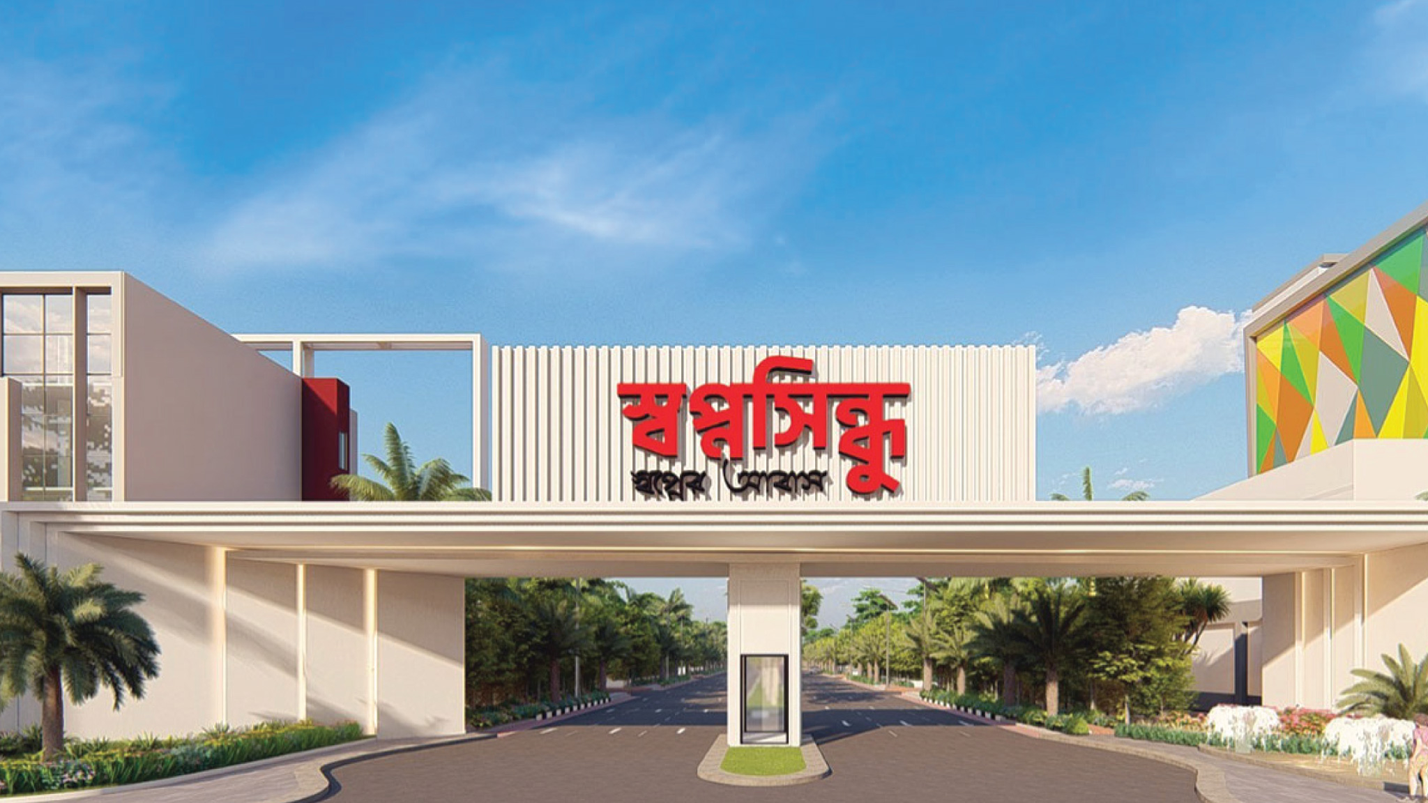 SHWAPNO SINDHU-2